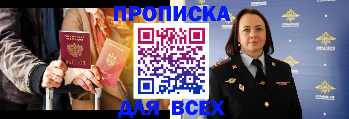 временная регистрация адрес в Сахалинской области