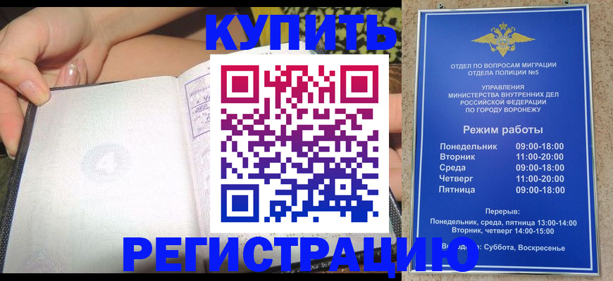 прописка для работы в Сахалинской области