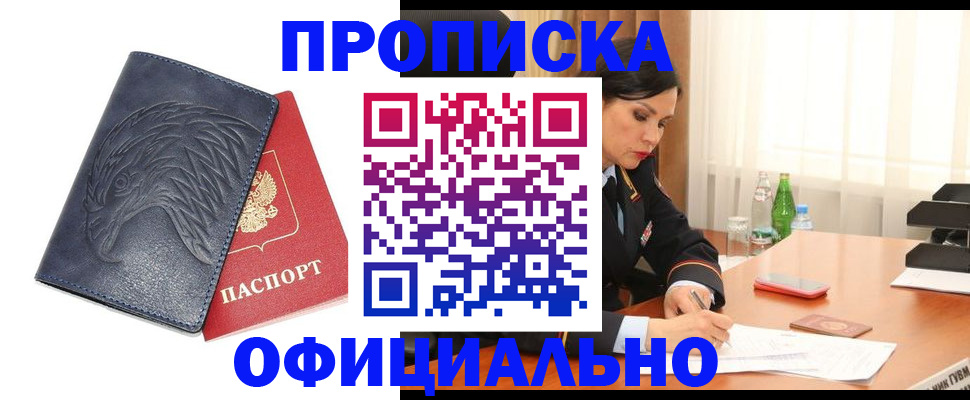 временная регистрация для школы в Сахалинской области