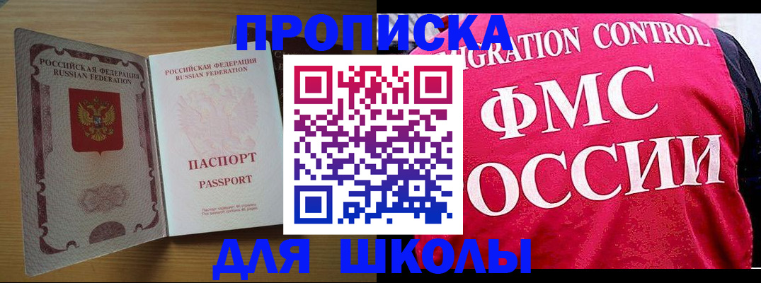 прописка 2025 в Сахалинской области