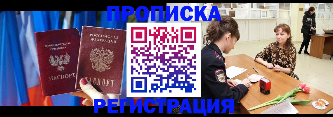 временная регистрация собственник в Сахалинской области