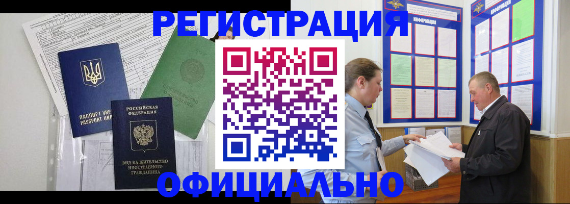 прописка паспорт в Сахалинской области